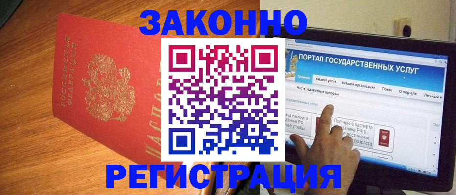 прописка в квартире в Краснозаводске