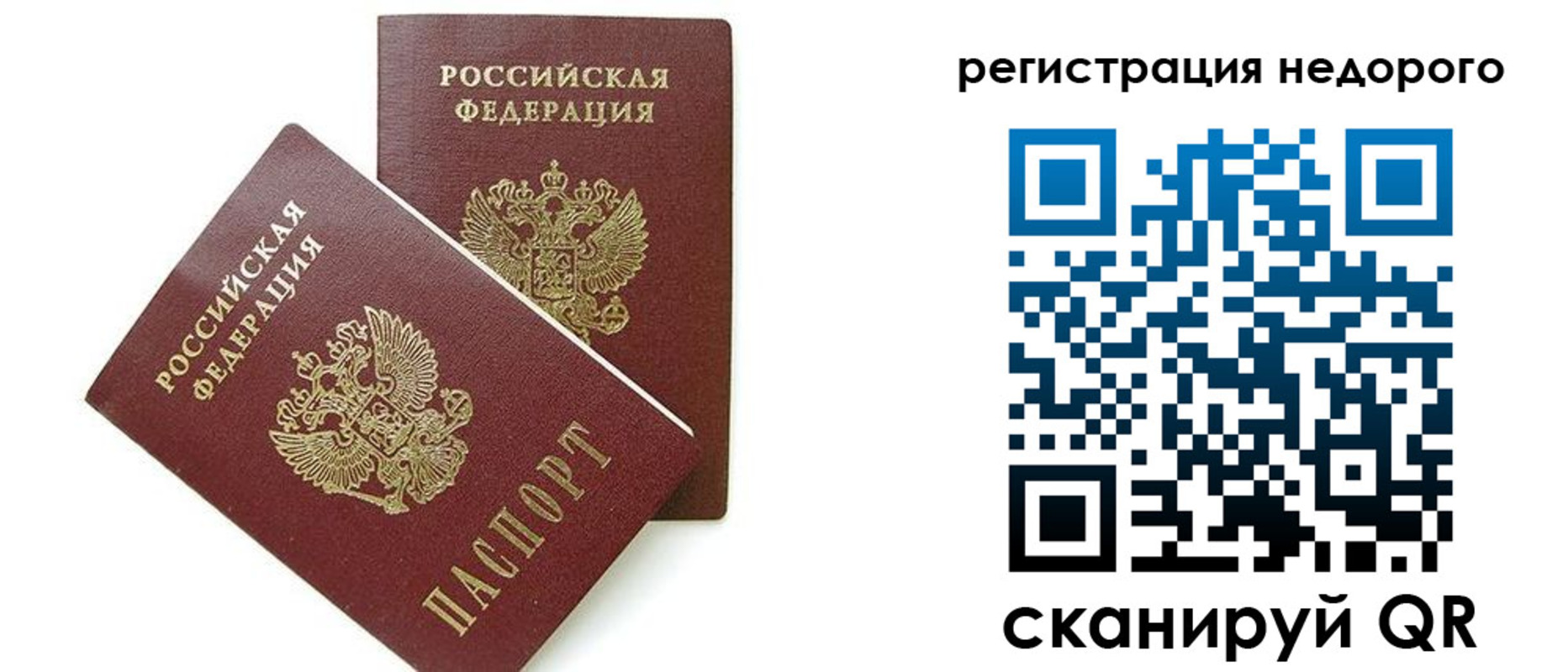 прописка в квартире в Краснозаводске