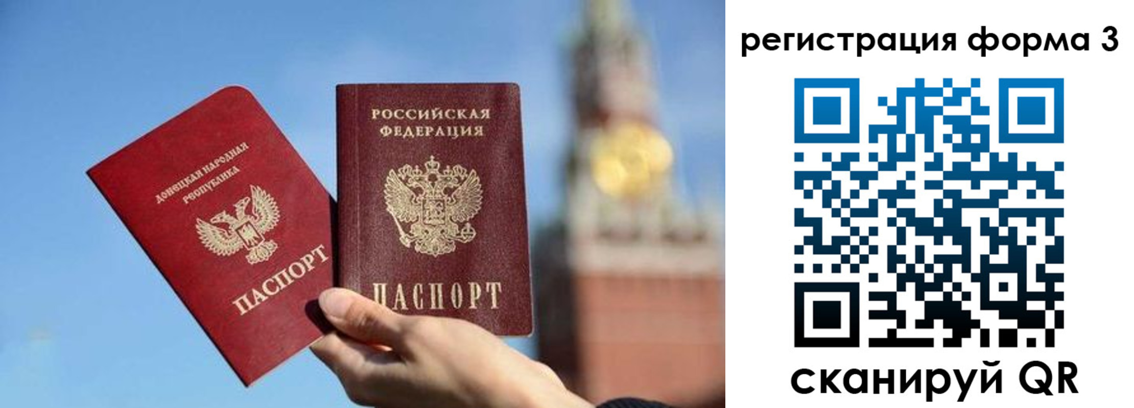 временная регистрация купить в Краснозаводске