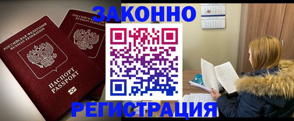 временная регистрация гарантия в Краснозаводске