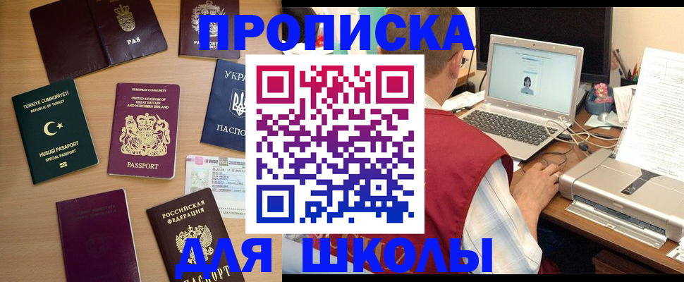 прописка регистрация в Краснозаводске