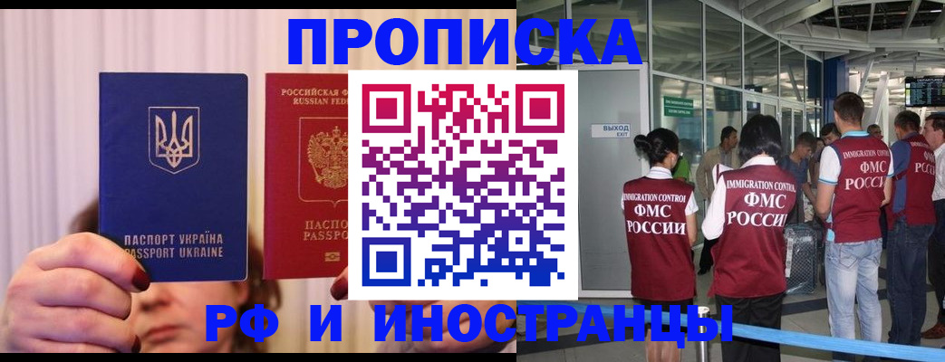 временная регистрация для всех в Краснозаводске
