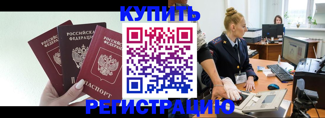 временная регистрация поиск в Краснозаводске
