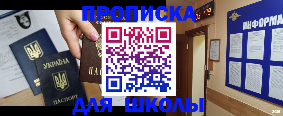 временная регистрация собственник в Краснозаводске
