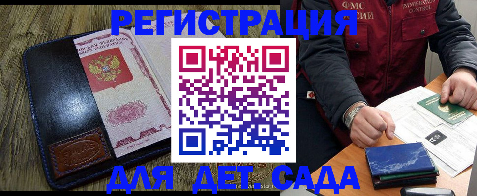 временная регистрация в Краснозаводске