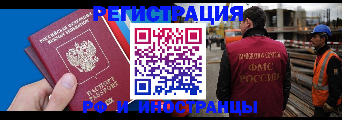 прописка паспорт в Краснозаводске